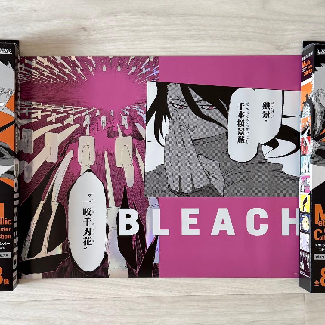 BLEACH ブリーチ メタリックポスター ランドマーク 朽木白哉 - メルカリ