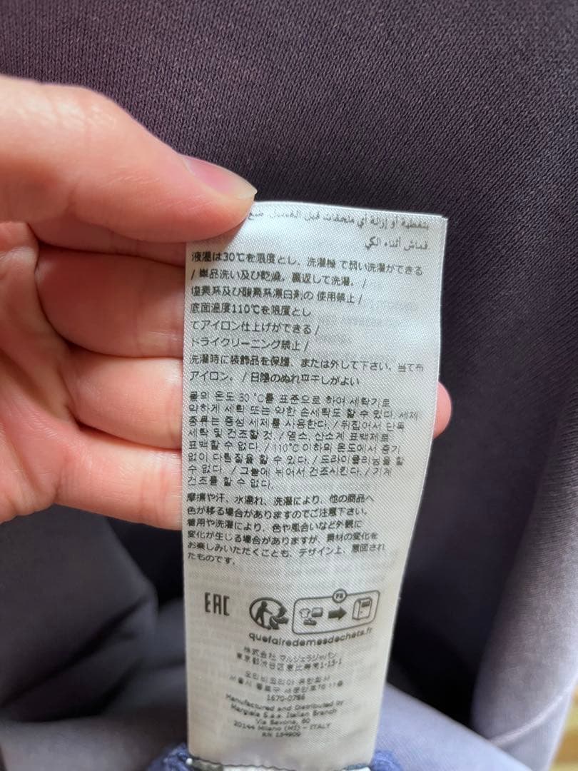 Maison Margiela ウォッシュド加工カットオフパーカー