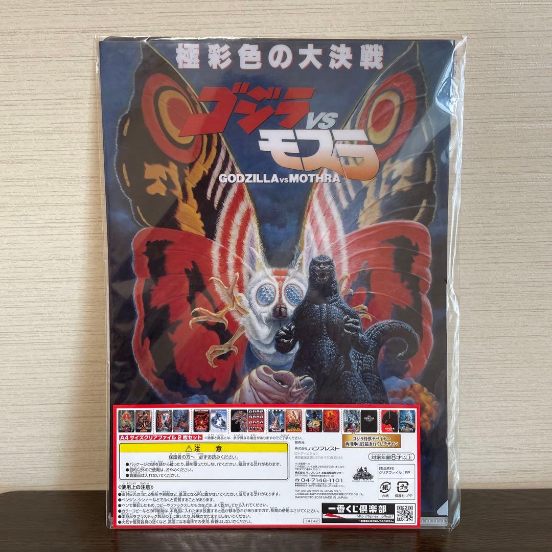 一番くじ ゴジラ シンゴジラ A賞 B賞 D賞 シン・ゴジラ