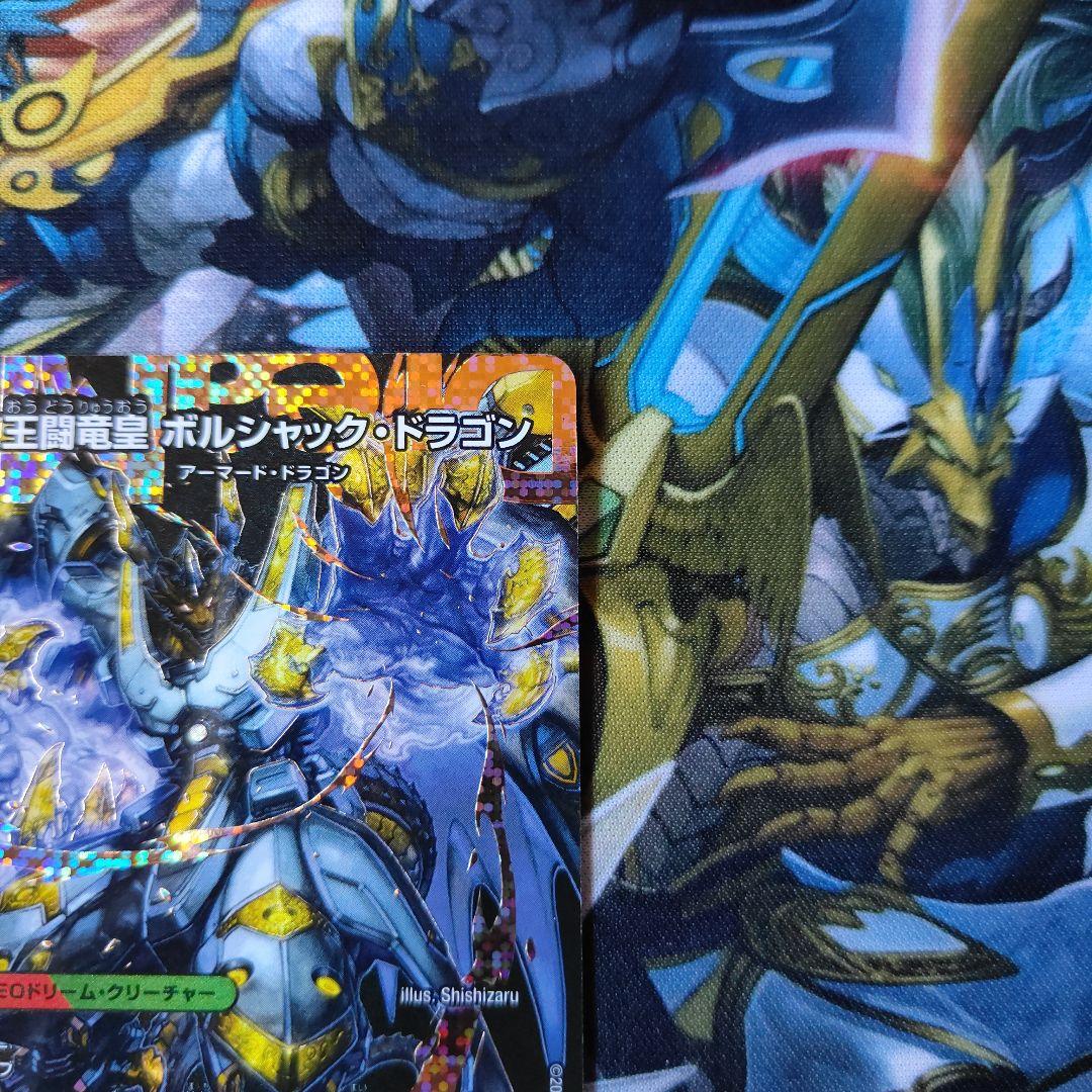 王闘竜皇ボルシャックドラゴン　シークレット　-③-