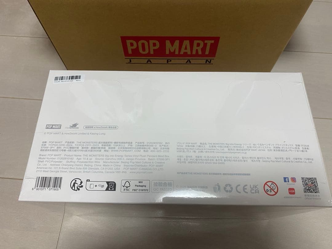 THE MONSTERS Big into Energy ぬいぐるみ シリーズ