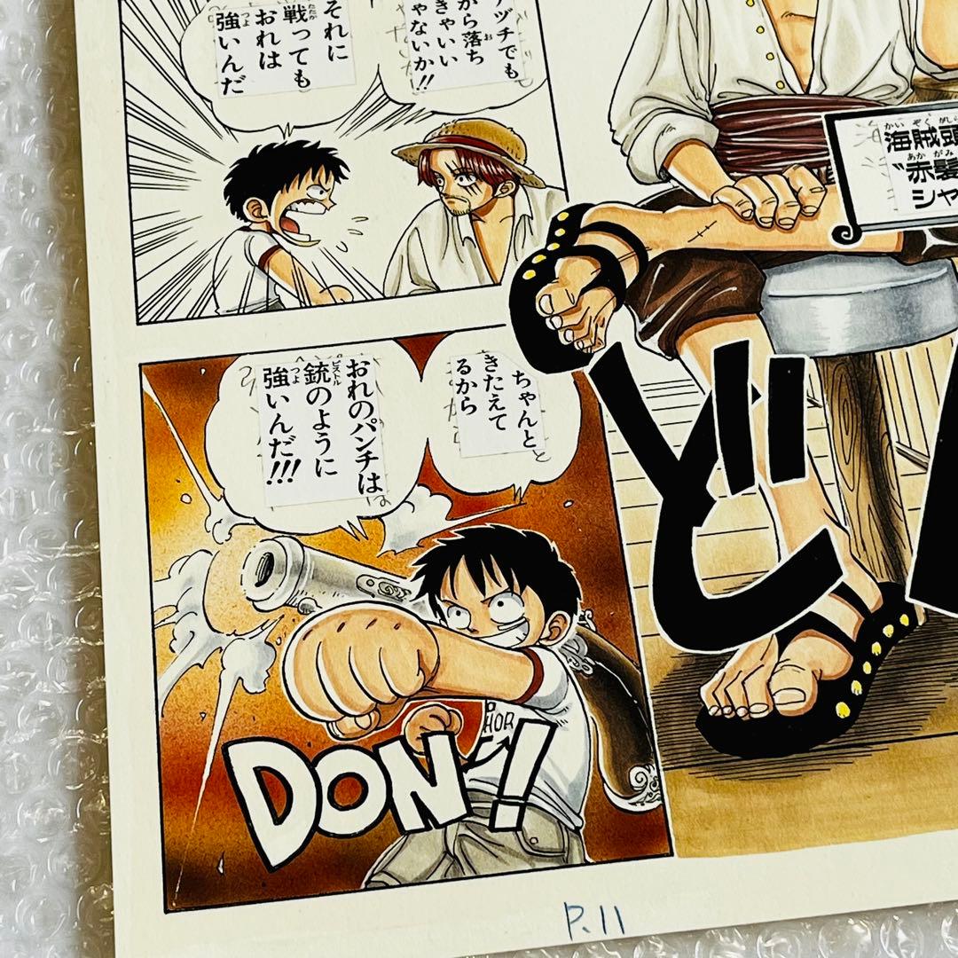 ワンピース ROMANCE DAWN 第1話 複製原稿 11 赤髪のシャンクス