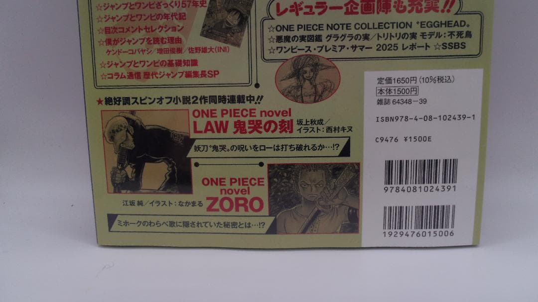 【未開封品】ワンピース　マガジン　20号　シュリンク未開封