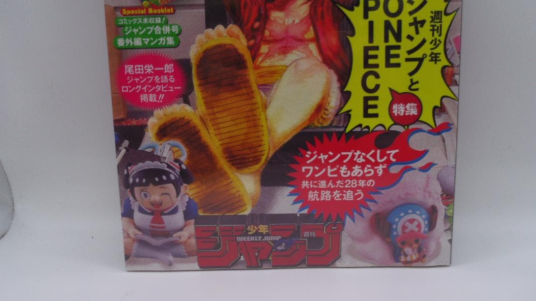 【未開封品】ワンピース　マガジン　20号　シュリンク未開封