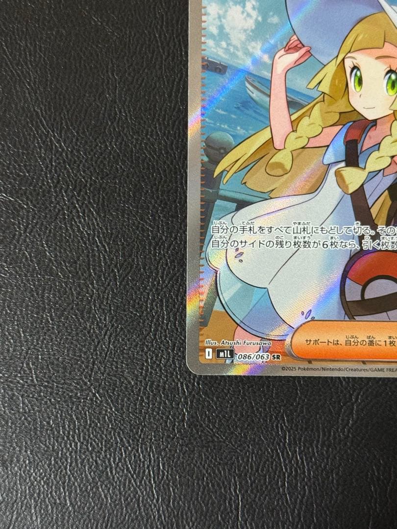 ポケモンカード リーリエの決心SR⑧