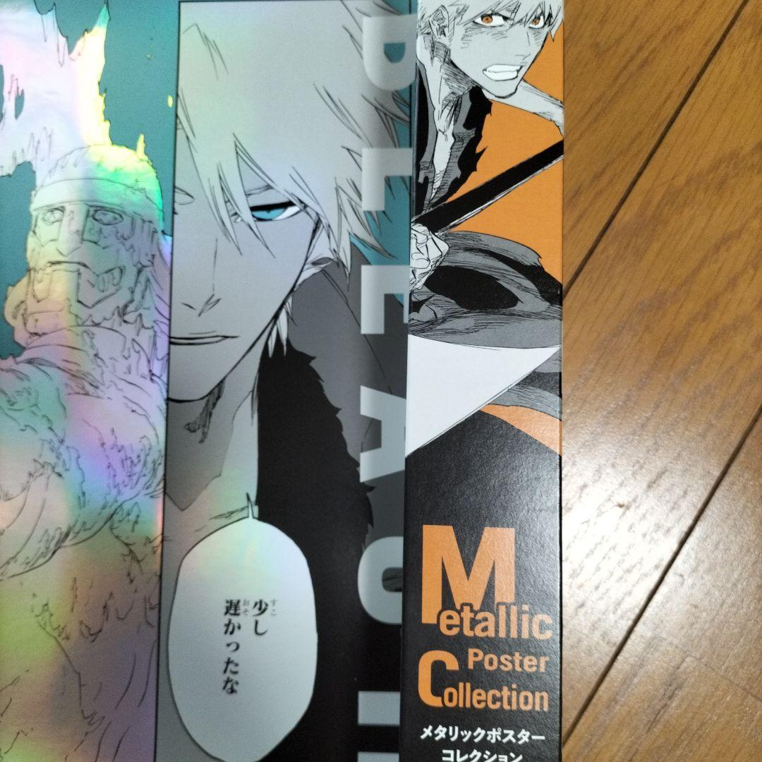 BLEACH メタリックポスターコレクション 日番谷冬獅郎 BLEACH