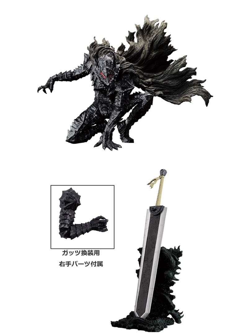 ベルセルク 一番くじ ガッツ フィギュア A賞 ドラゴンころし ゾッド
