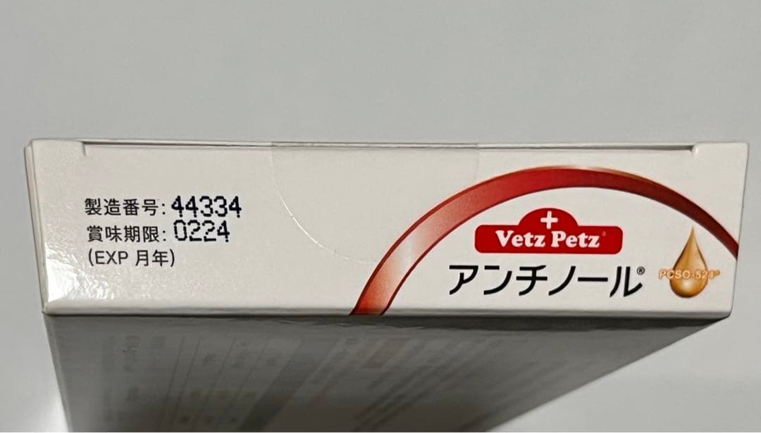 アンチノール 犬用90錠 L108802179 - 首輪・ハーネス・リード送料 無料