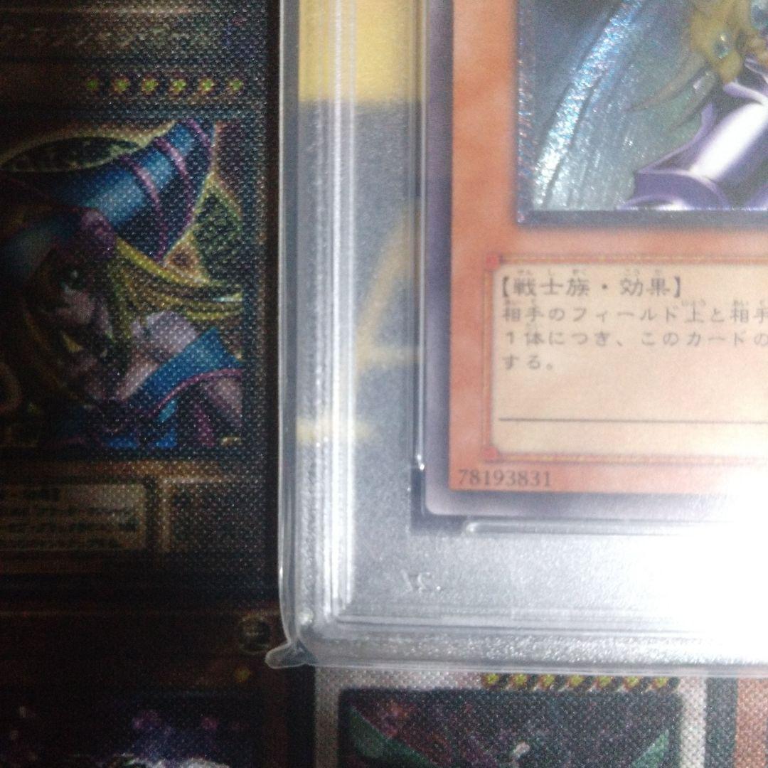 週末限定セール！　遊戯王　３期　バスターブレイダー　アルティメットレア　PSA9