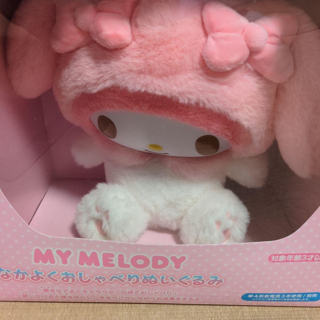 新品未使用 サンリオ なかよくおしゃべりぬいぐるみ マイメロディなど