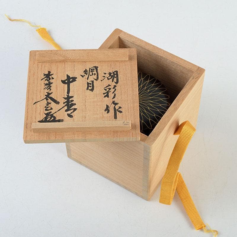 茶道具 中村湖彩作 網目蒔絵 中棗 共布 紫野 小林太玄極め箱 V 9369