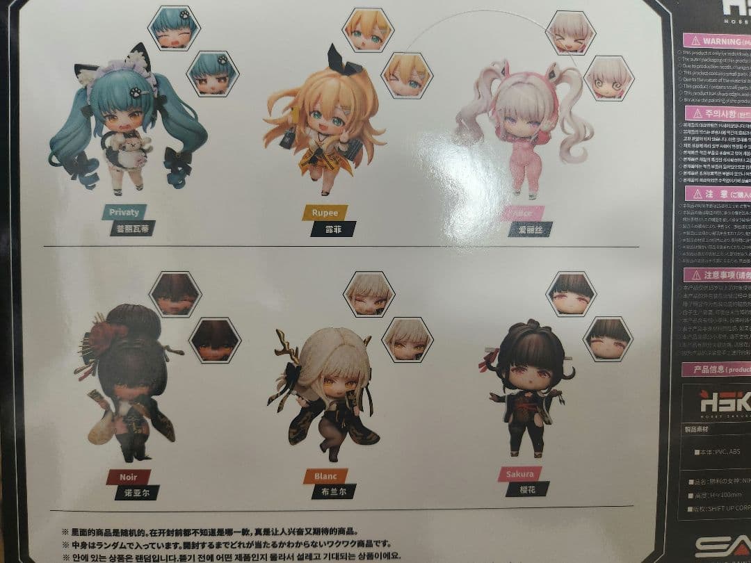 勝利の女神NIKKE デフォルメフィギュアVol.1　コンプリート