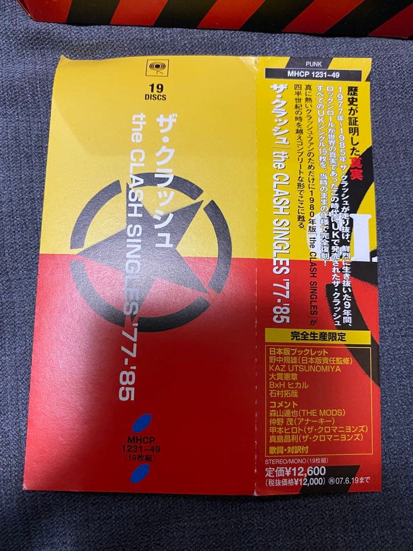 レア！希少！THE CLASH THE SINGLES 19枚BOX