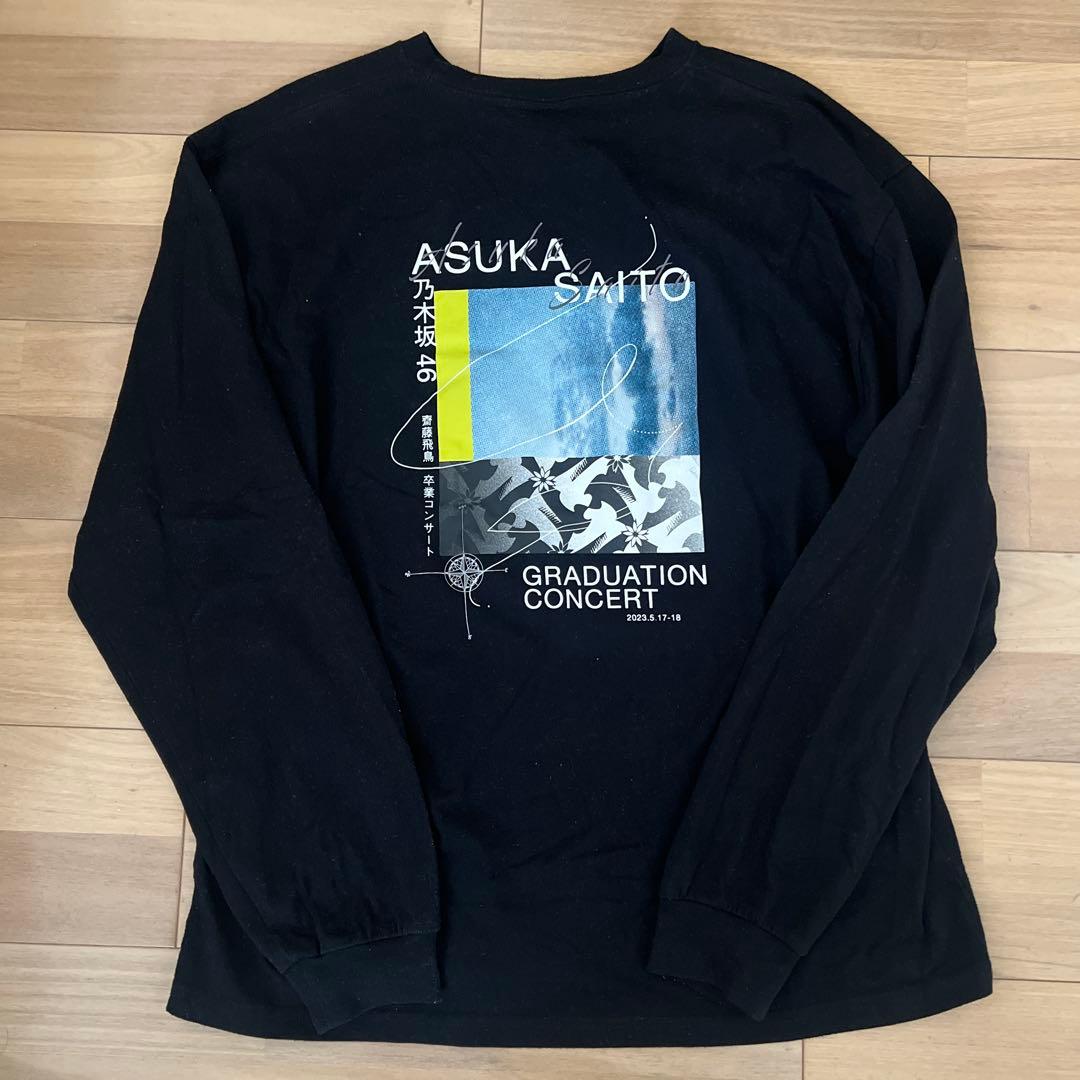 齋藤飛鳥プロデュース ロンT 乃木坂46 卒業コンサートLサイズ - メルカリ