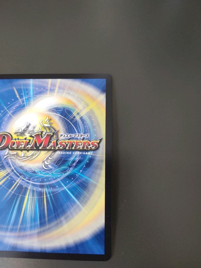 デュエルマスターズ ウソと盗みのエンターテイナー　プロモ