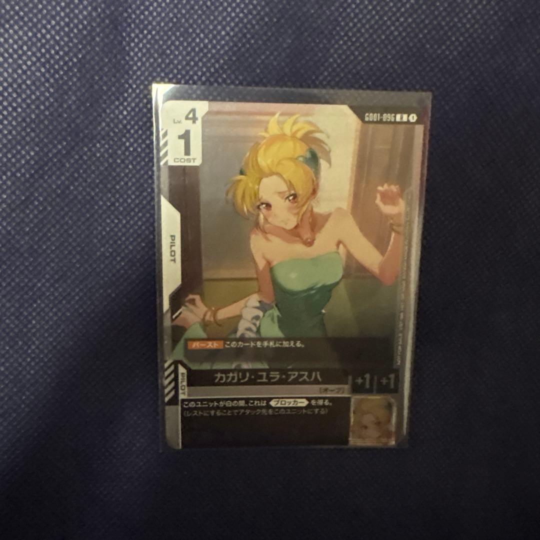 カガリ・ユラ・アスハ プロモ ガンダムカード チャンピオンシップ 参加