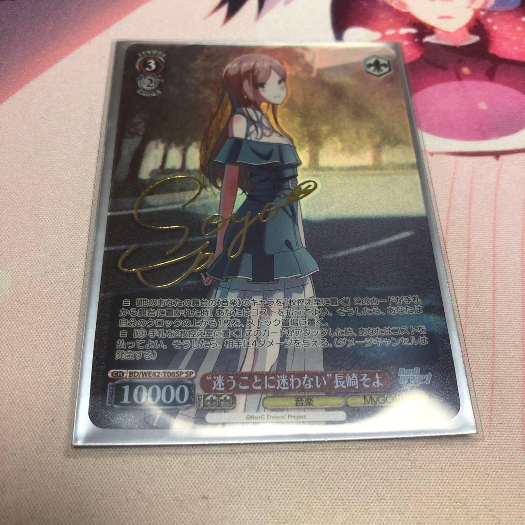 迷うことに迷わない 長崎そよ SP 迷うことに迷わない 長崎 そよ SP サイン 迷うことに迷わない 長崎そよ