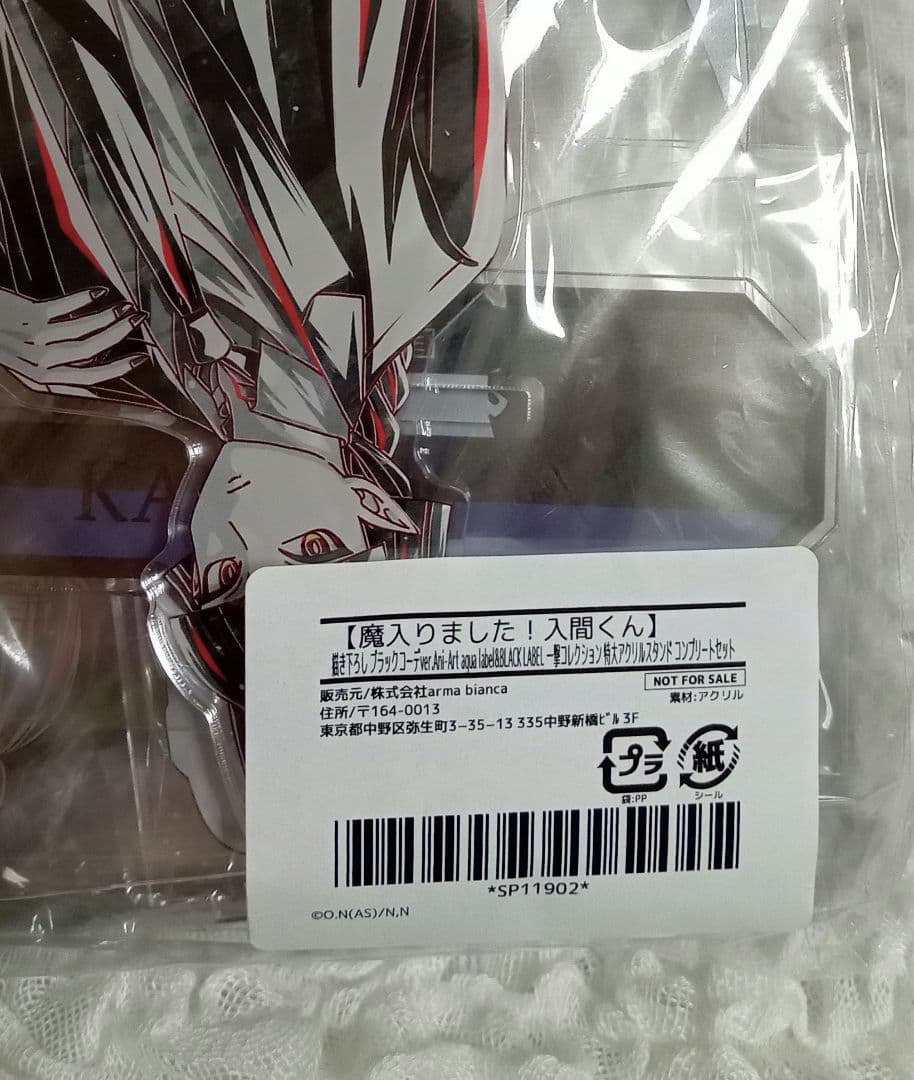 魔入りました！入間くん 一撃 全12種 特大アクリルスタンド コンプ