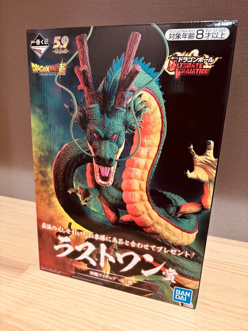 ドラゴンボール 一番くじ 神龍 シェンロン ラストワン おまけ付き