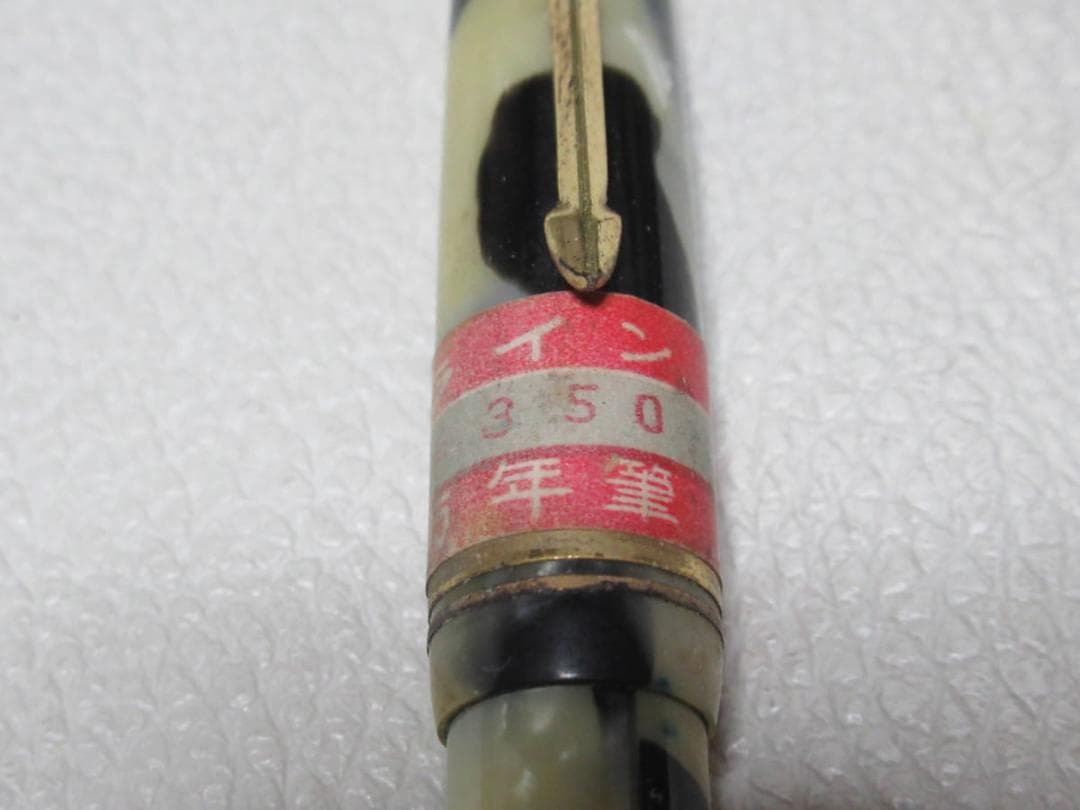 ◇未使用 1950年頃 ◇今は無き 杉田万年筆 SUGITA セルロイド製 細字