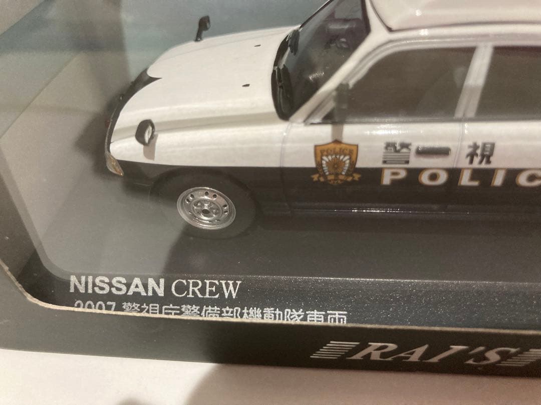 ニッサン　クルー　レイズ　パトカー