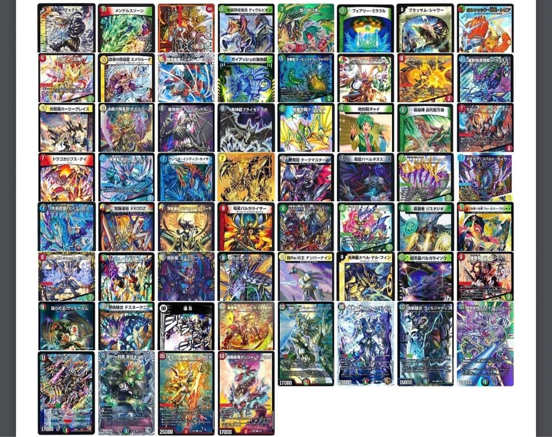デュエパーティーデッキ 5cドラゴンデッキ 5c連ドラ - メルカリ
