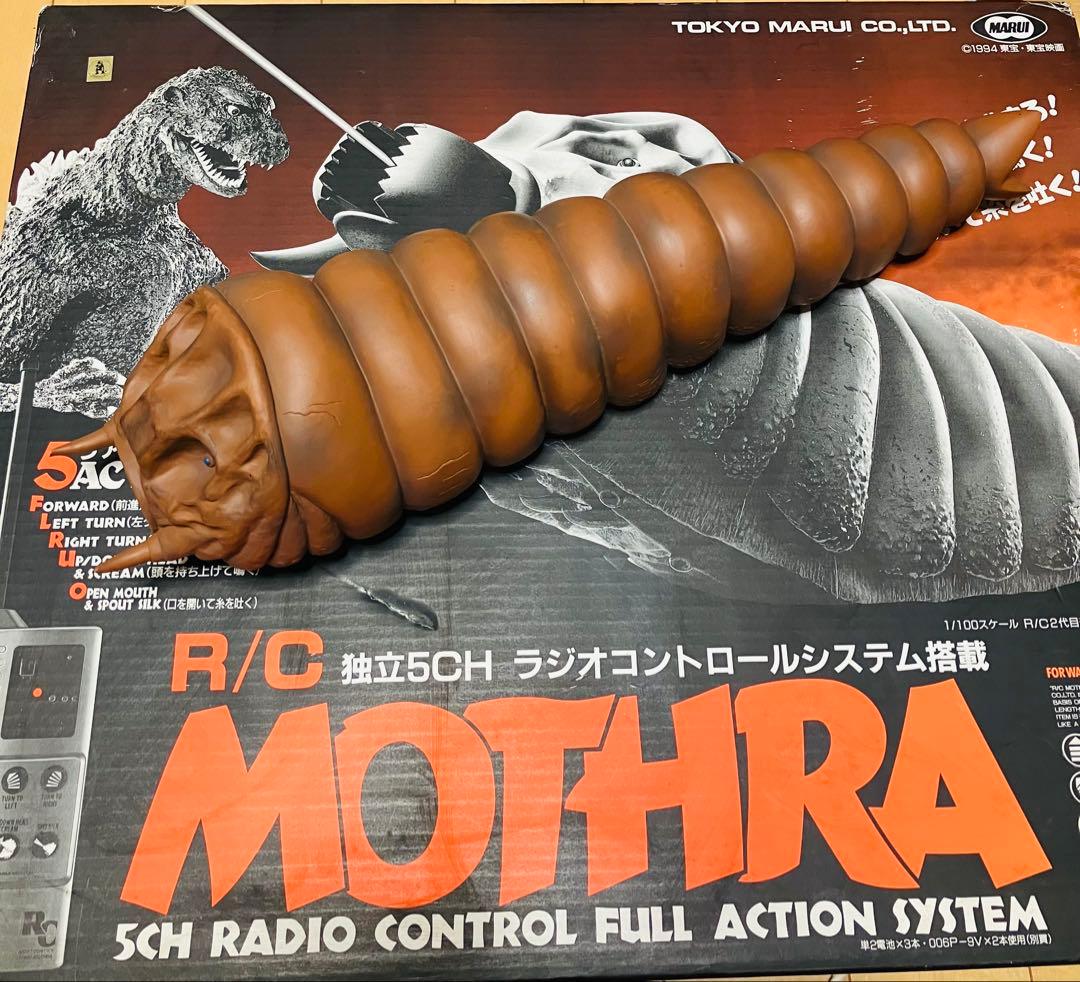モスラ（幼虫）ラジコン R/C ジャンク品 - メルカリ