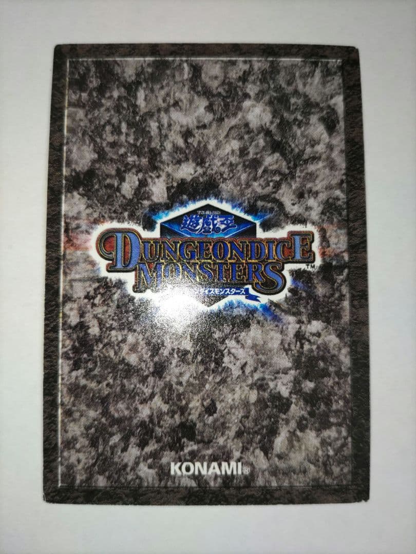 希少品】遊戯王 ダンジョンダイスモンスターズ シャドウ・グール