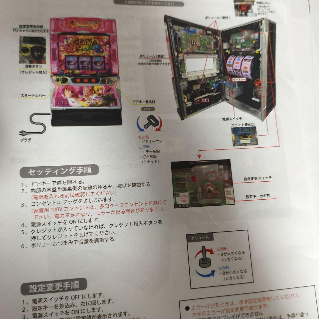 オリンピア Lバンドリ！ 中古パチスロ実機 [スマスロ]デジカウンター