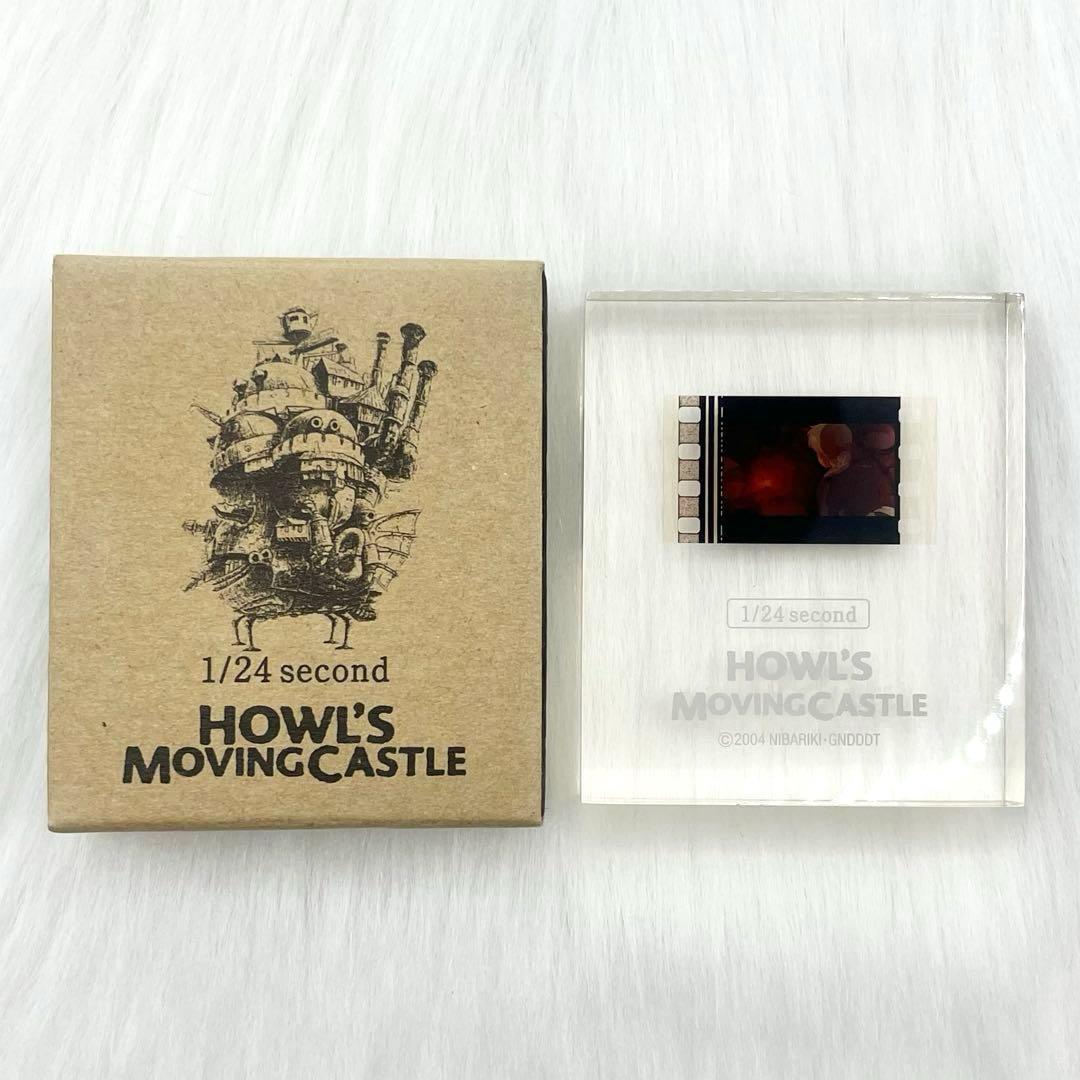 ハウルの動く城 1/24second フィルム入り透明キューブ カルシファー