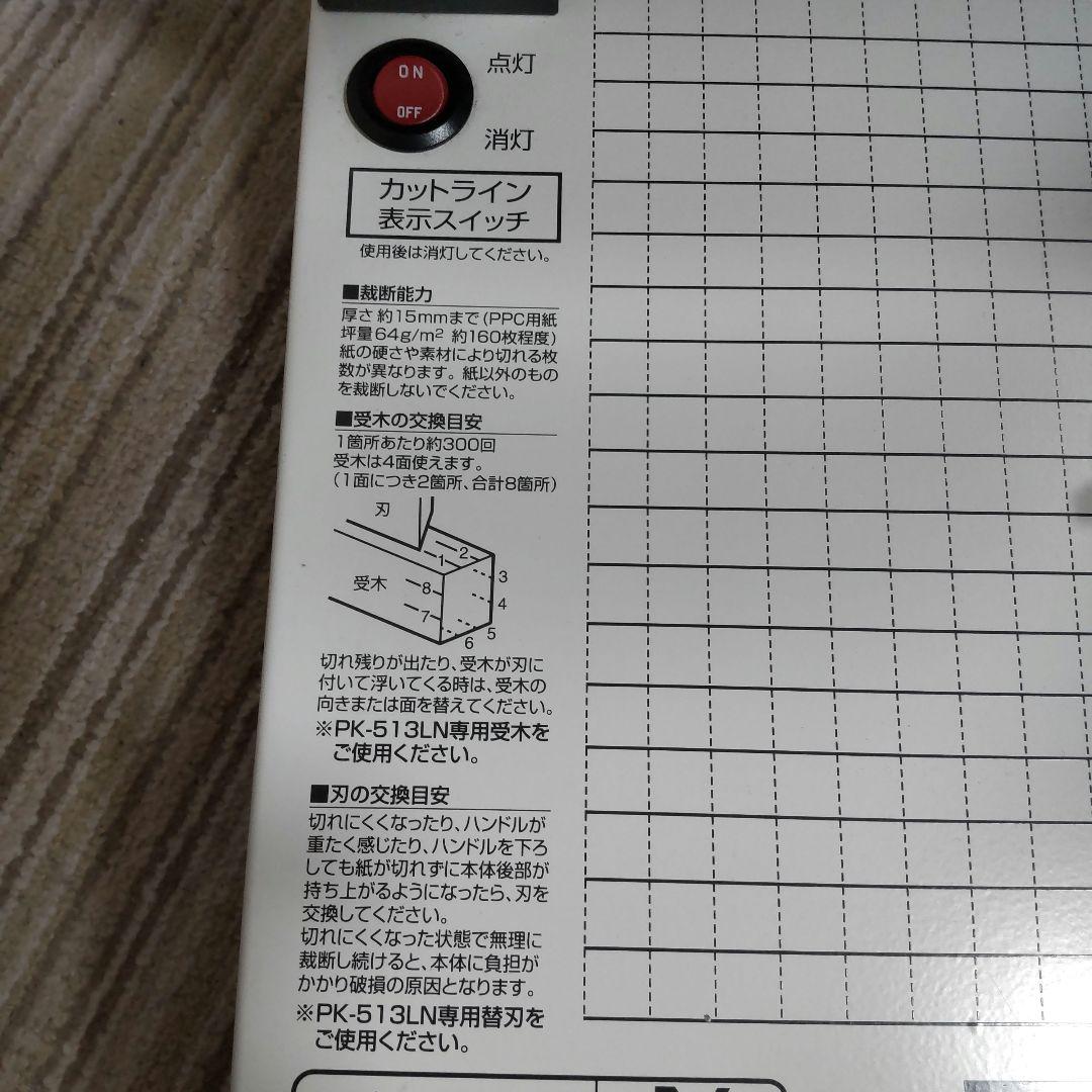 1日限定値下げ】PLUS 裁断機 A4サイズ対応 1日限定値下げ】PLUS 裁断