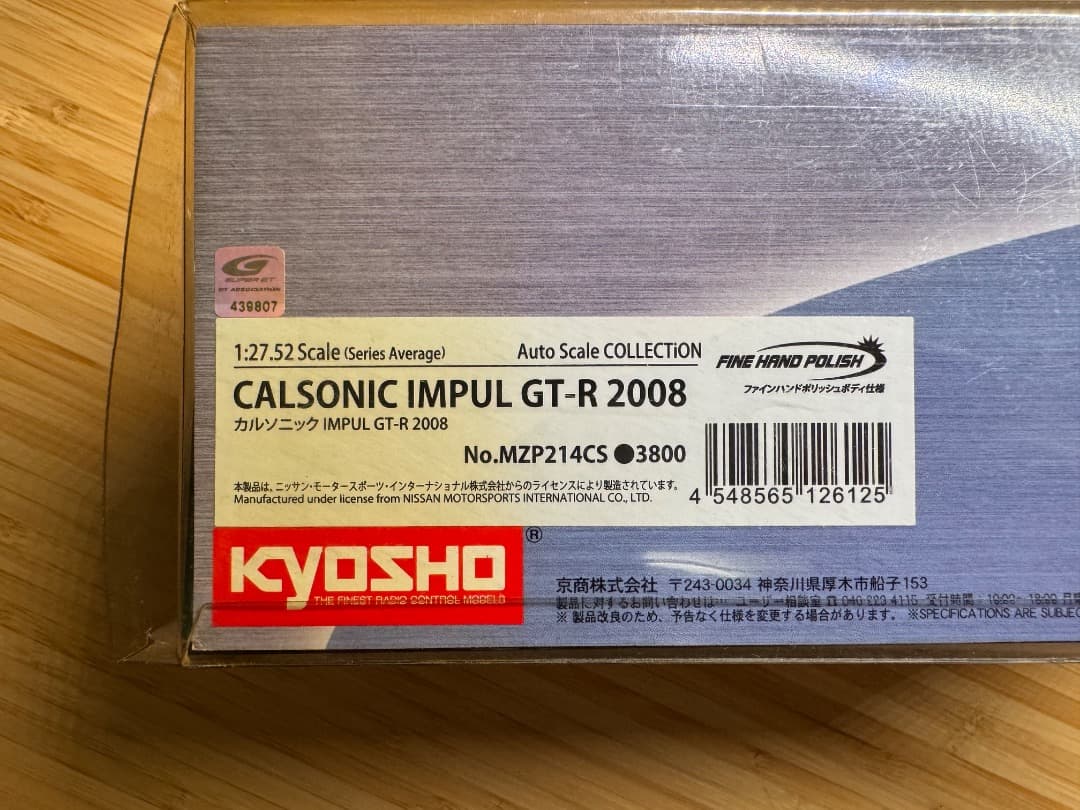 ミニッツ　カルソニック IMPUL GT-R 2008 新品、未使用