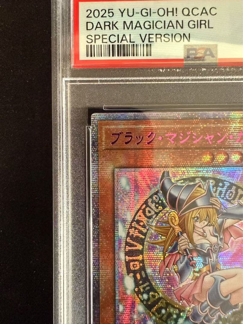 ブラックマジシャンガール　ピンク　25th PSA10 アジア