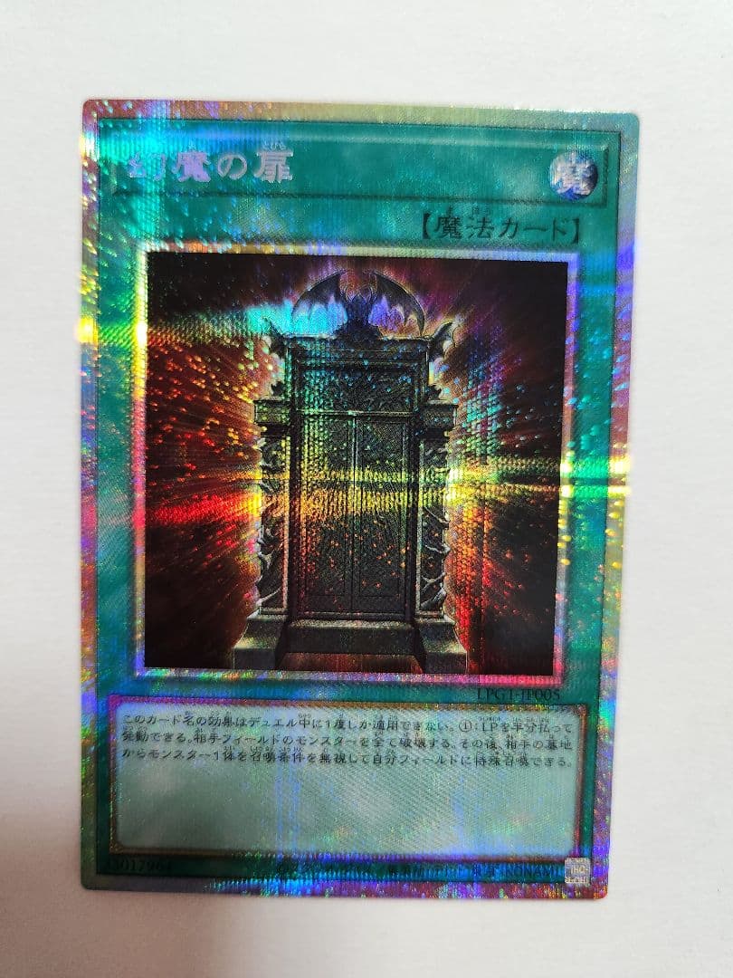 遊戯王　幻魔の扉　プリシク　バブルマン　旧枠