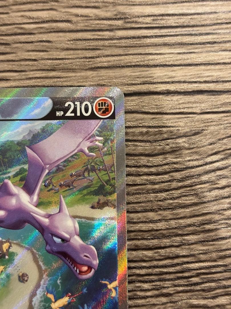 ポケモンカード プテラVSTAR SR S11ロストアビス 106/100