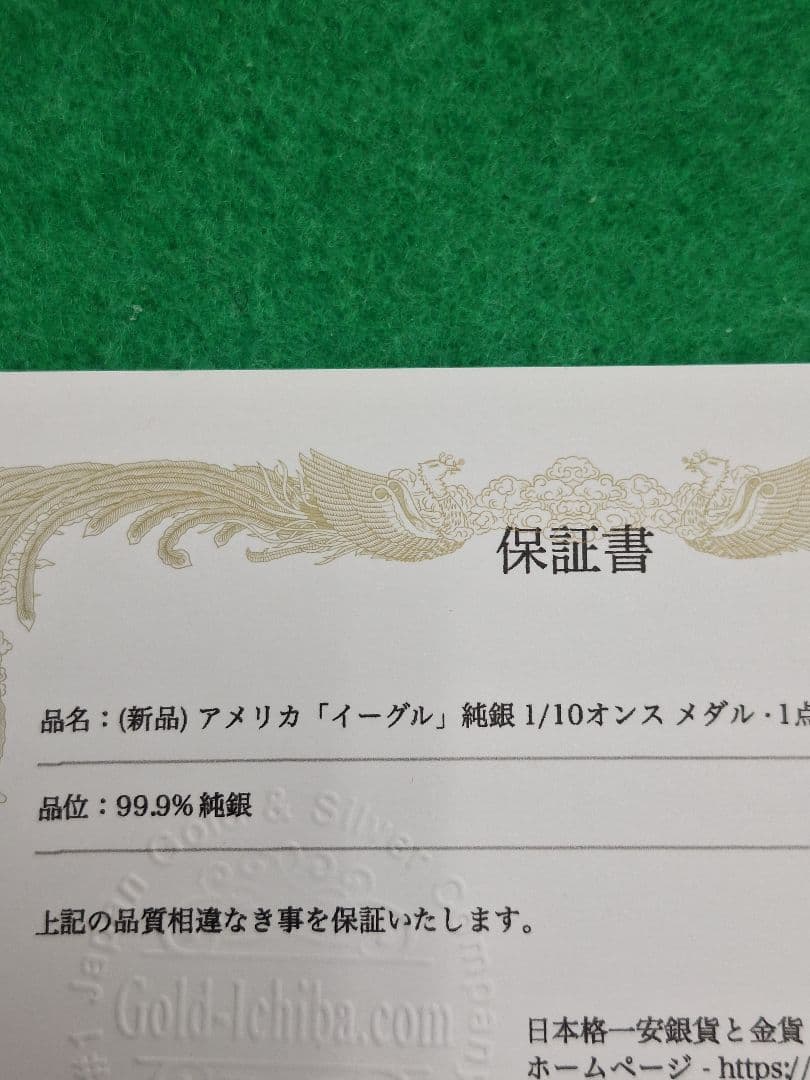 ア*ー様 アメリカ【イーグル】純銀