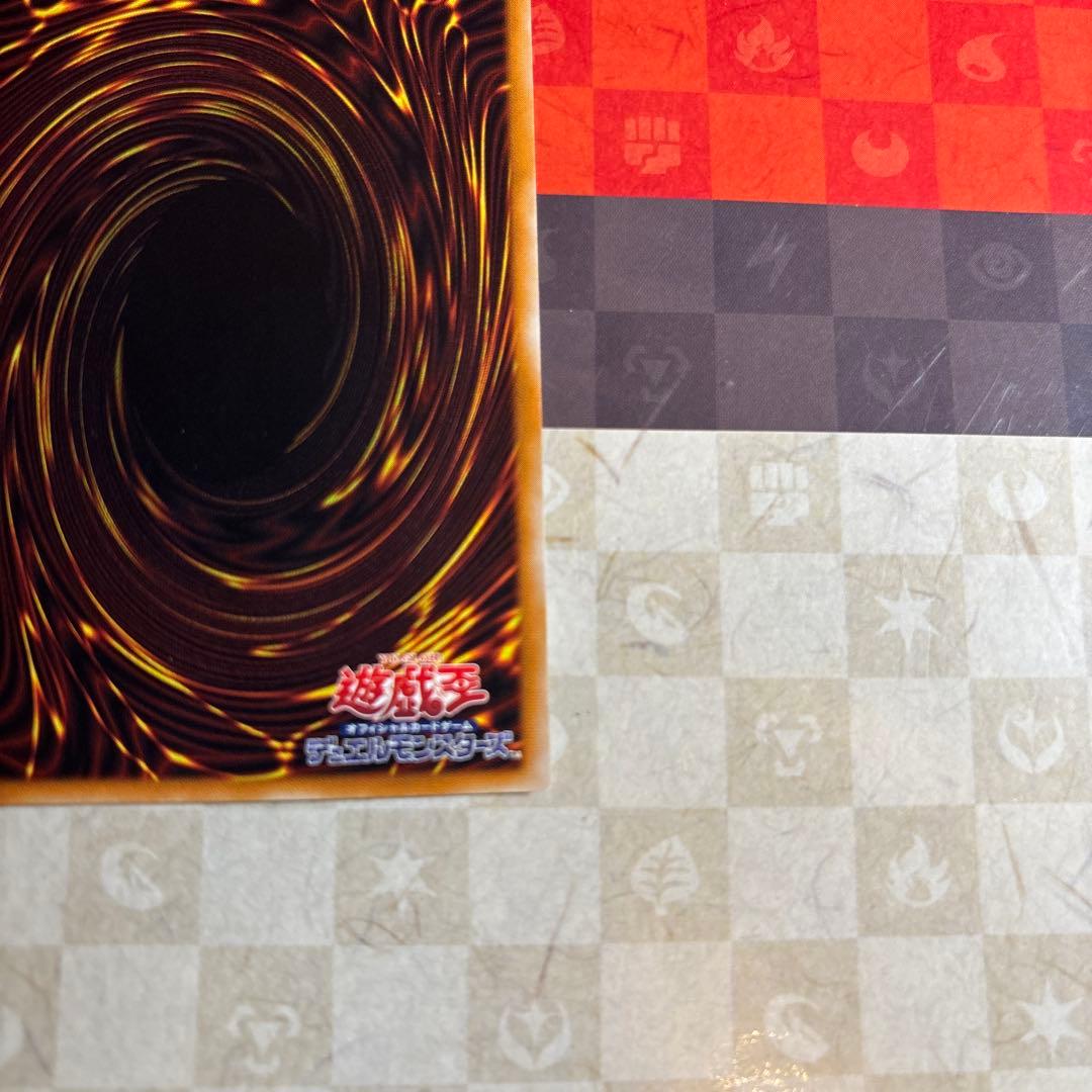 真紅眼の黒竜　レリーフ　レッドアイズブラックドラゴン