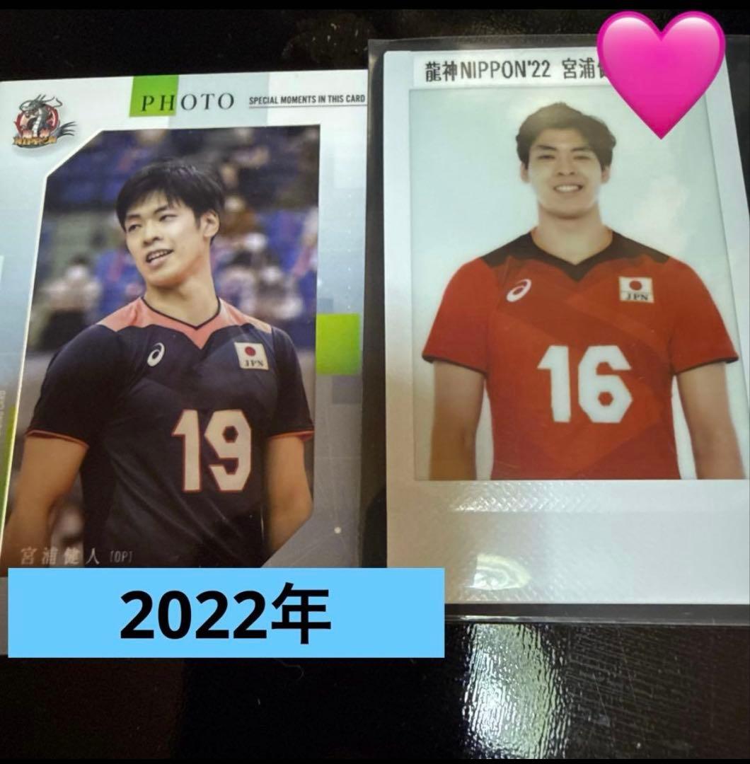 宮浦健人　直筆サイン