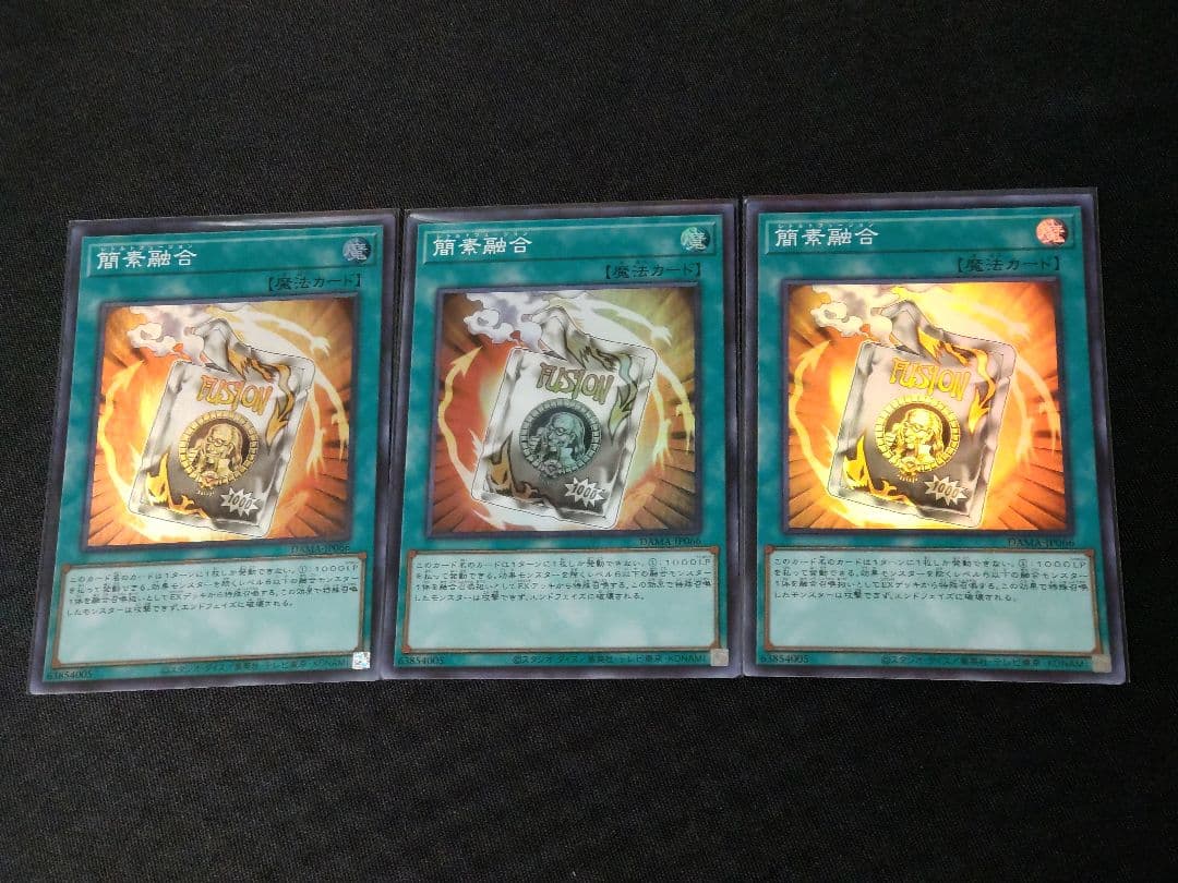 滅びの黒魔術師　ティマイオスの眼光　簡素融合　出張パーツ