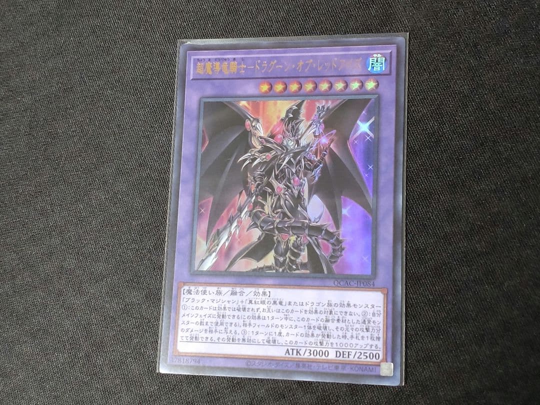 滅びの黒魔術師　ティマイオスの眼光　簡素融合　出張パーツ