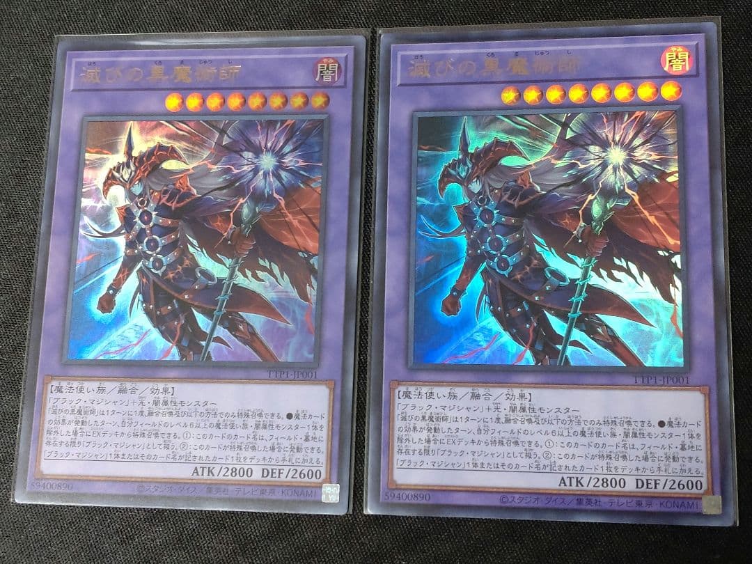 滅びの黒魔術師　ティマイオスの眼光　簡素融合　出張パーツ