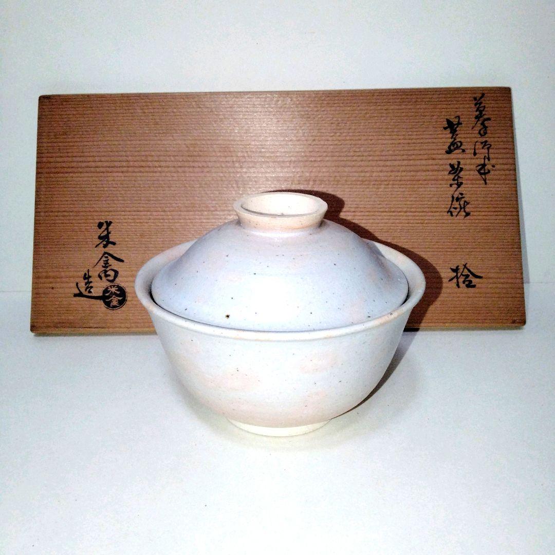 蓋茶碗10客　御本写　二十の内　横山米禽造