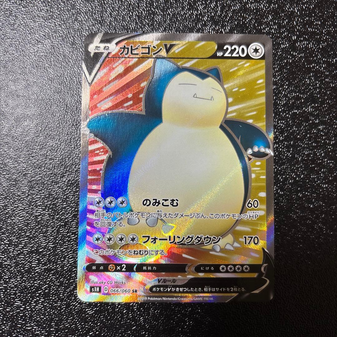 カビゴンV SR S1H 拡張パック シールド 066/060 - メルカリ