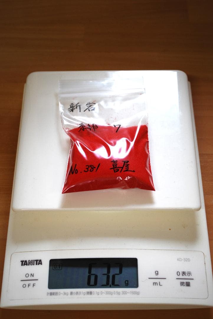 値下げ⑤新岩絵具セット　紅樺５・紅樺７・黄紅中７・紅７・橙７・緋７　岩絵具計６点