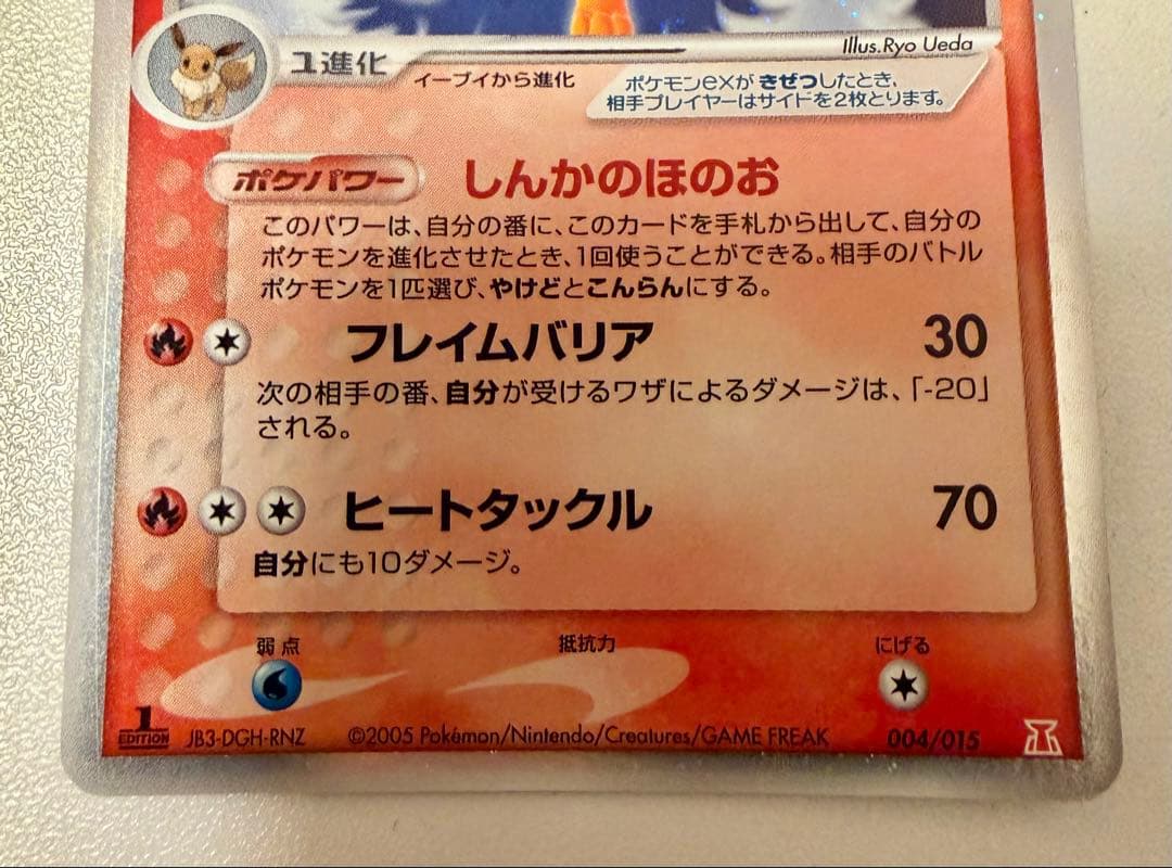 ホロンの研究塔　シャワーズex サンダースex ブースターex