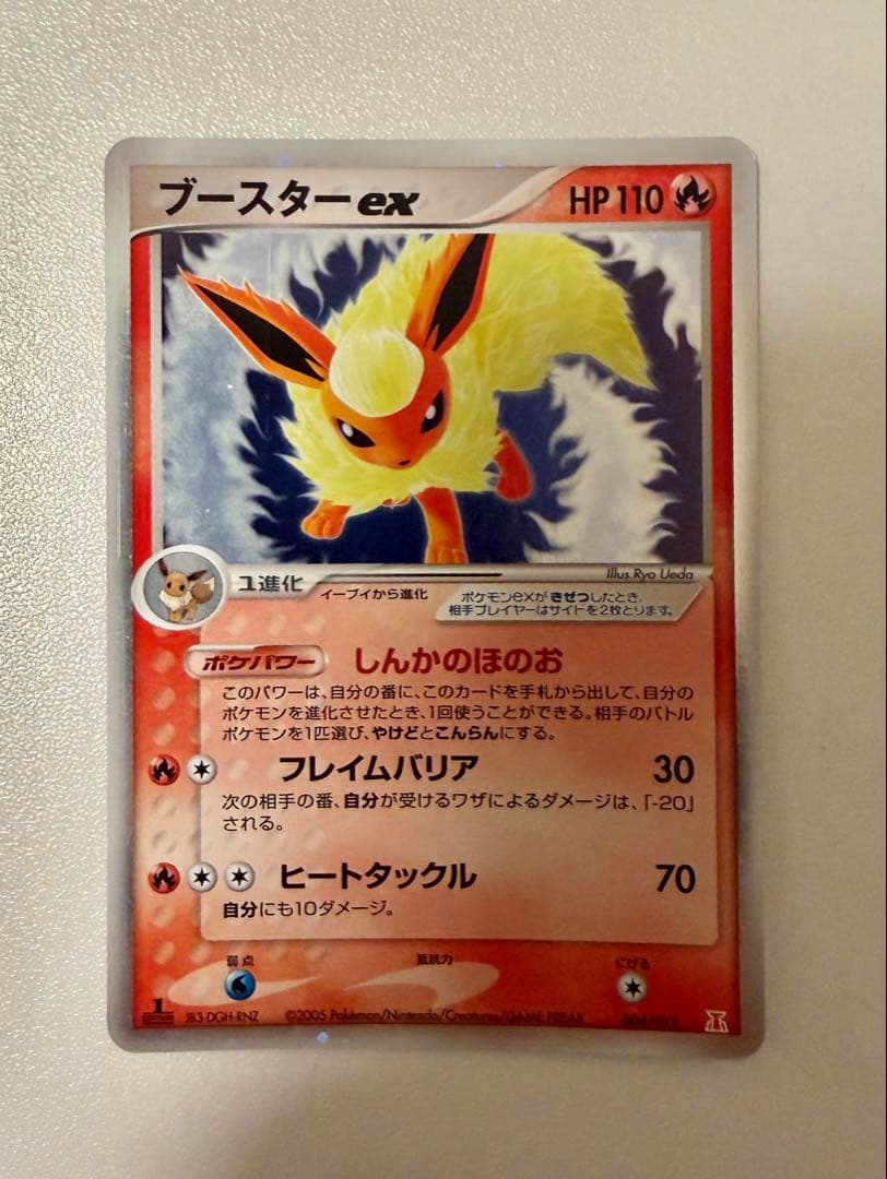 ホロンの研究塔　シャワーズex サンダースex ブースターex