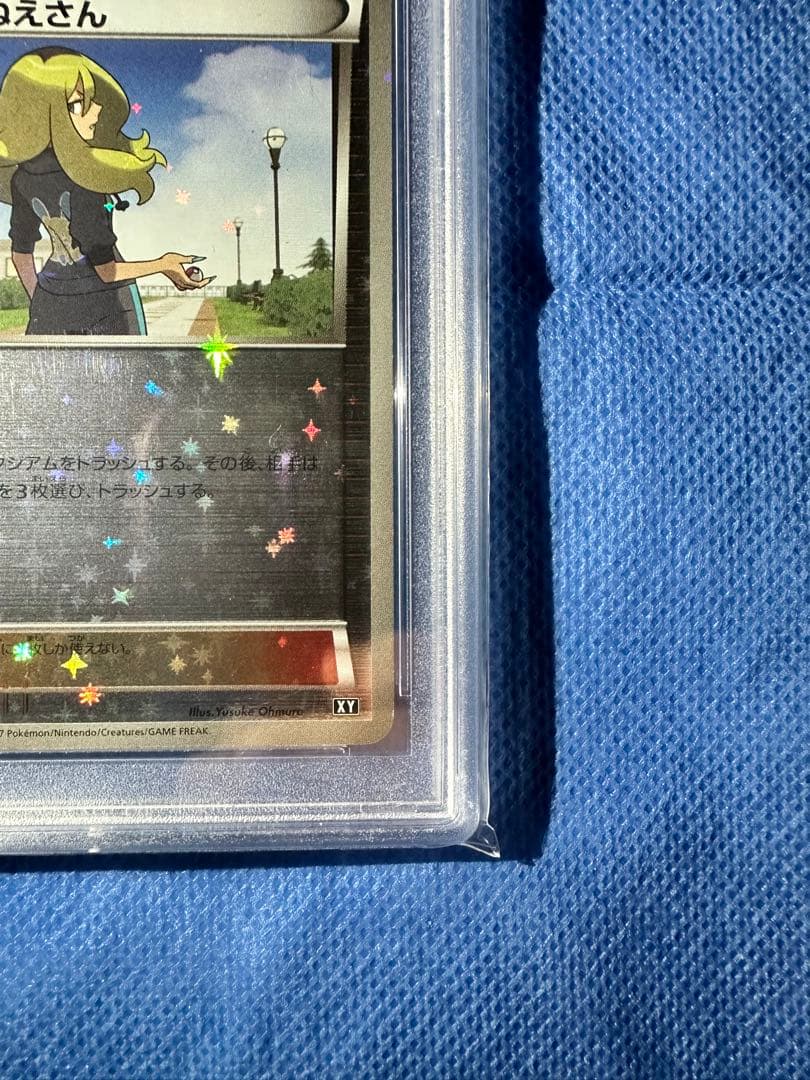 超希少　世界に8枚　極美品　こわいおねえさん　ミラー　psa9