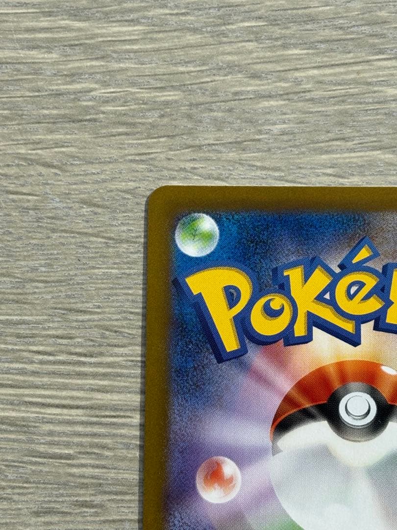 メガリザードン X ex SAR 110/080 Mega Charizard