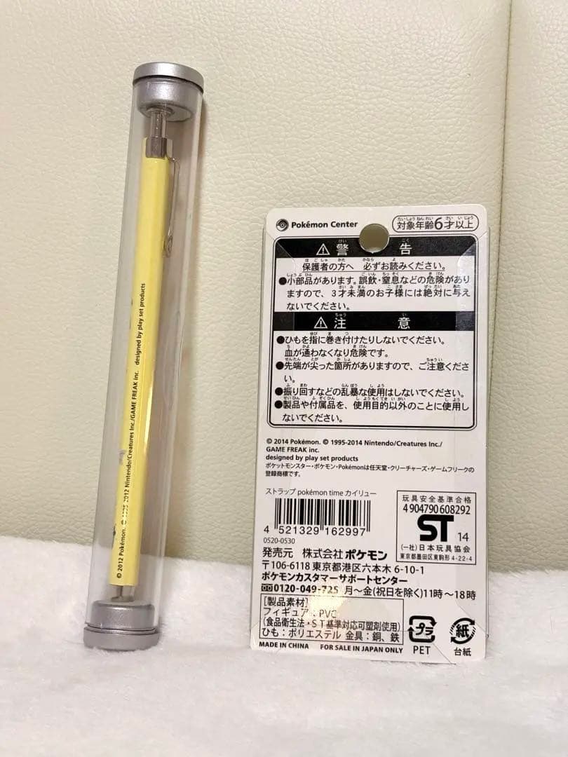 カイリュー ポケモンタイム ストラップ　ボールペン　セット