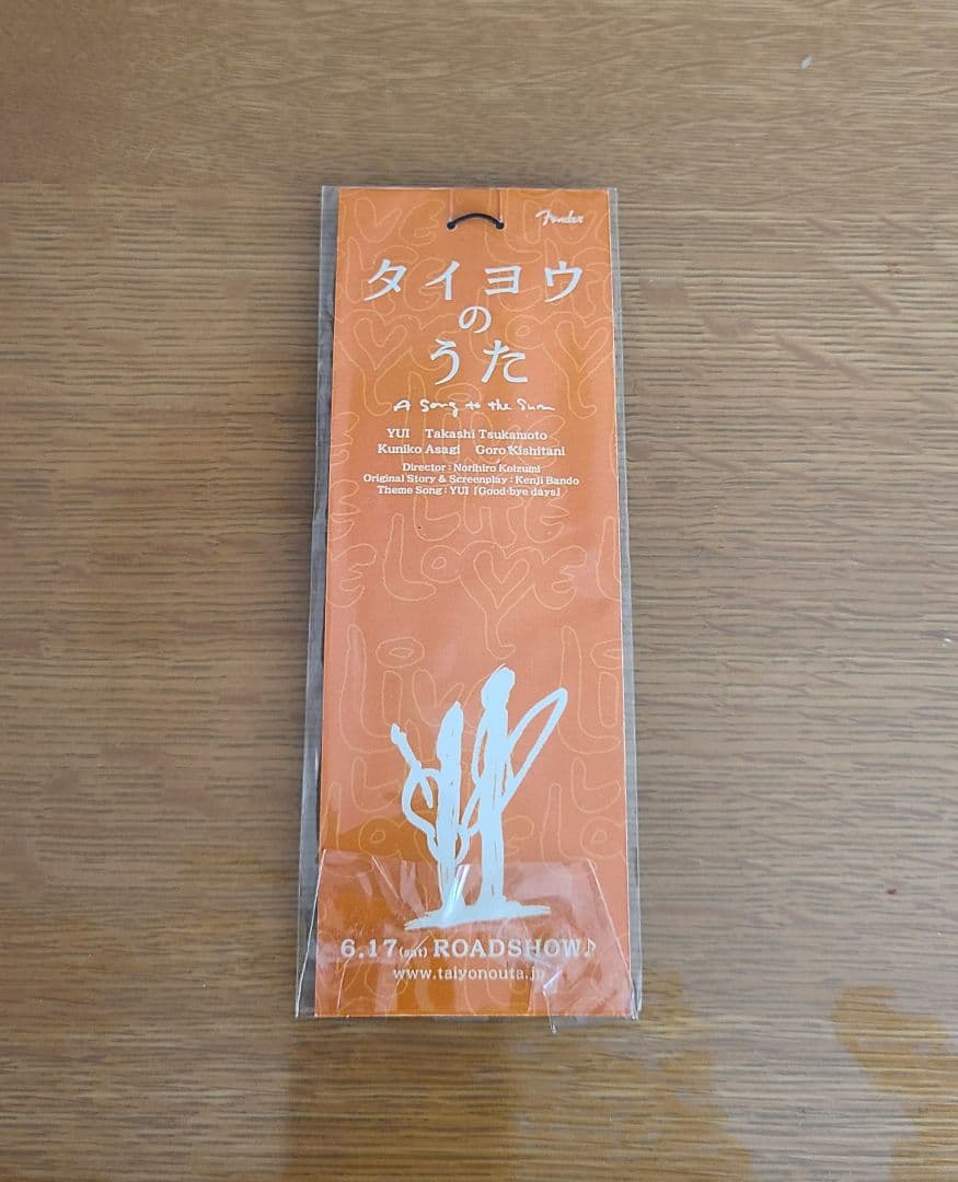 タイヨウのうた YUI 雨音薫 特製ピック付きストラップ 2006年